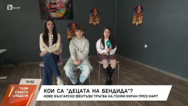 Снимка: Ново българско фентъзи тръгва на голям екран през март