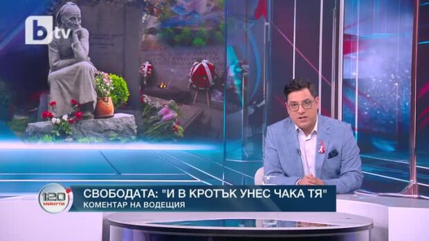 Снимка: Коментар на водещия: И в кротък унес чака тя