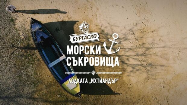 Снимка: Тотко Ропотамски: Човекът между сушата и морето