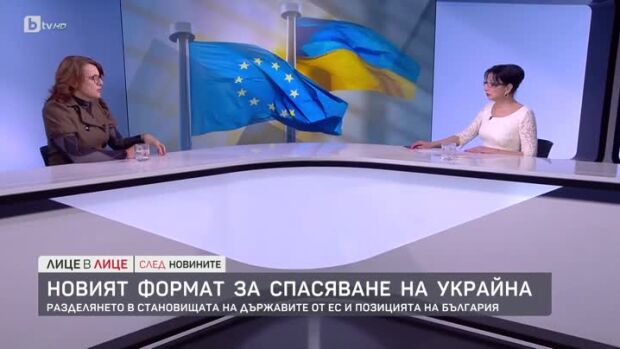 Снимка: Новият формат за спасяване на Украйна