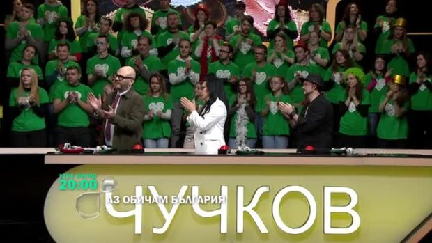 Снимка: "Аз обичам България" - утре вечер в 20ч по bTV