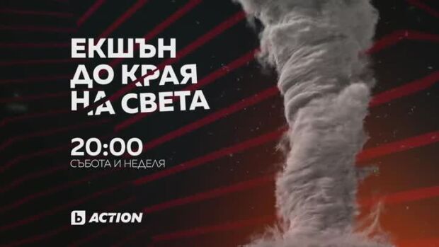 Снимка: Екшън до края на света: "Стъклен ад" и "В окото на бурята" - по bTV Action