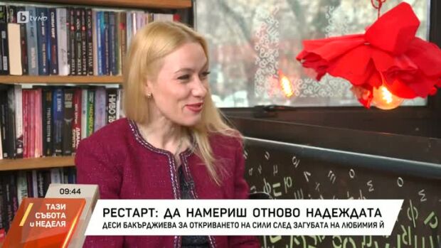 Снимка: Рестарт: Да намериш отново надеждата