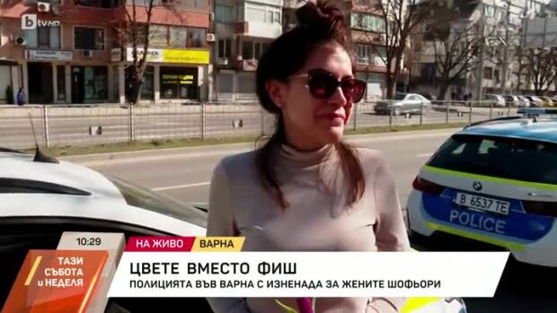 Снимка: Цвете вместо фиш