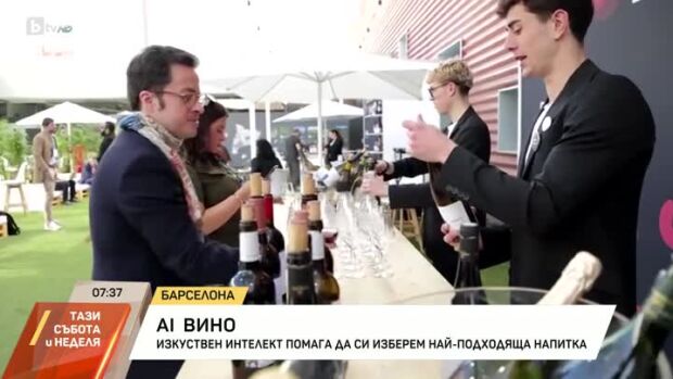 Снимка: AI вино