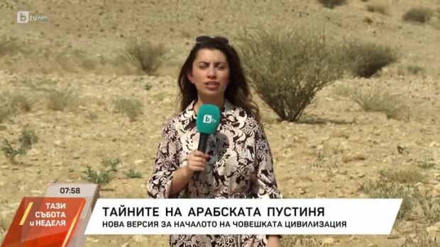 Снимка: Тайните на арабската пустиня