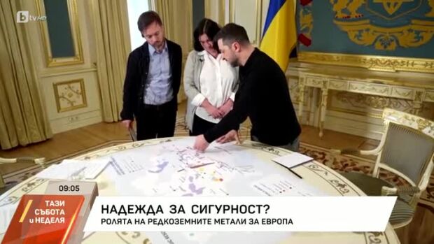 Снимка: Ролята на редкоземните метали за Европа