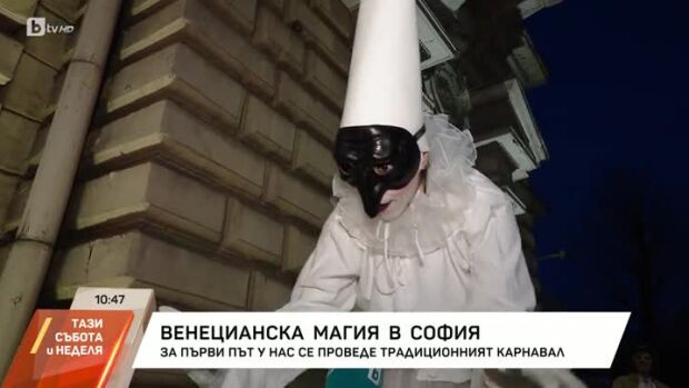 Снимка: Венецианска магия в София