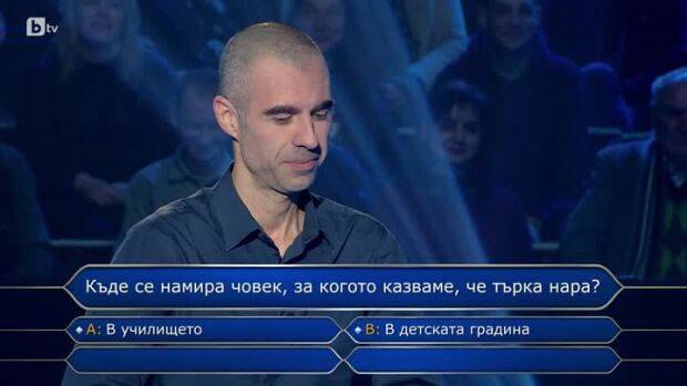 Снимка: Стани богат - 18.03.2024 (3 част)
