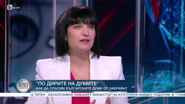 Снимка: "По дирите на думите"