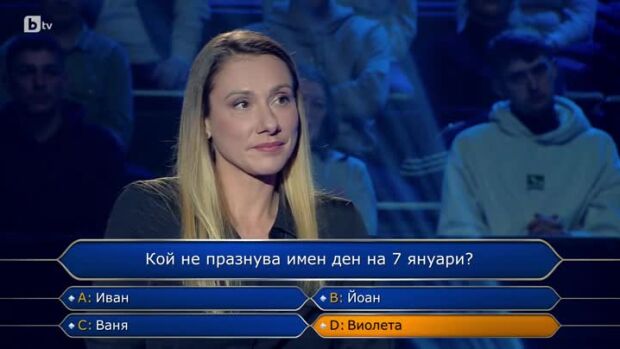 Снимка: Стани богат - 20.03.2024 (2 част)