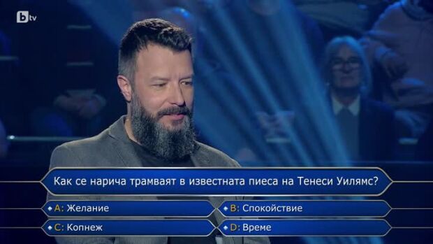 Снимка: Стани богат - 21.03.2024 (2 част)