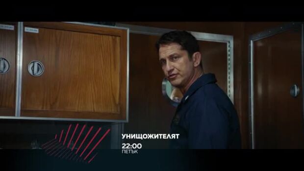 Снимка: "Унищожителят" петък в "Бандата на Екшън" по bTV Action