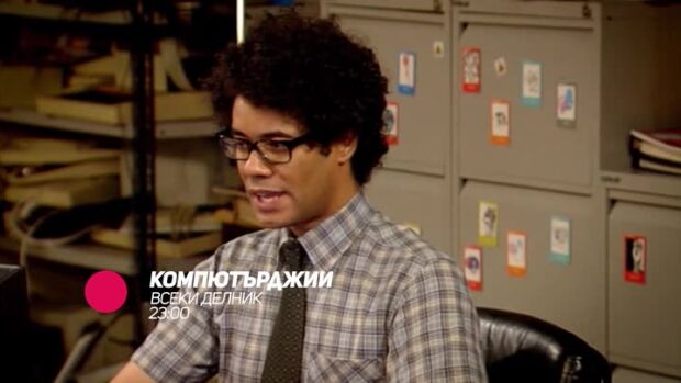Снимка: Компютърджии - всеки делник по bTV Comedy