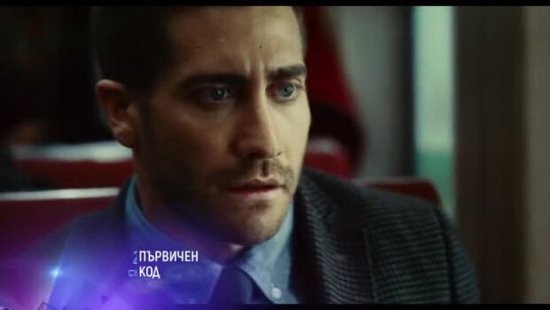 Снимка: Гледайте "Първичен код" в събота по bTV Cinema