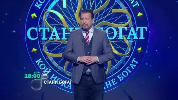 Снимка: Утре вечер в "Стани богат": Колко бащи имат Том и Джери?