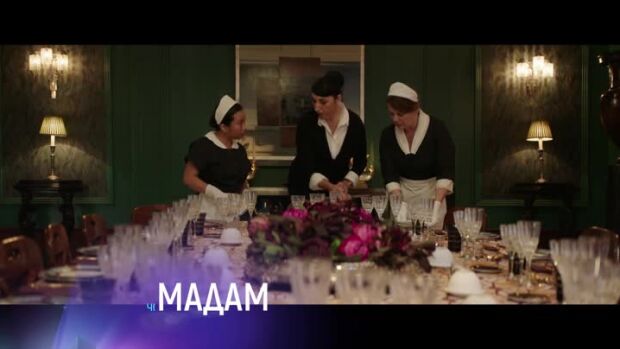Снимка: "Мадам" и "Бушуик" - четвъртък по bTV Cinema