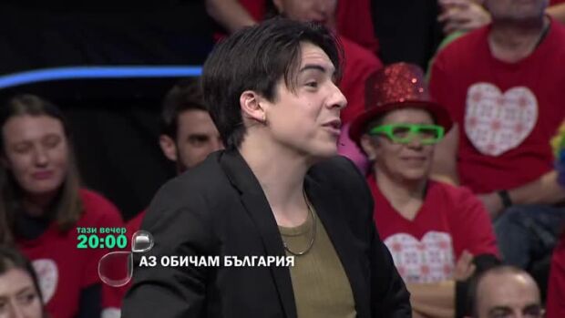 Снимка: "Аз обичам България" - тази вечер в 20 ч. по bTV
