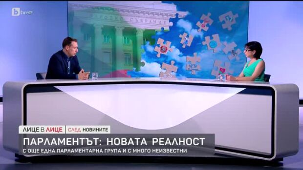 Снимка: Парламентът: Новата реалност