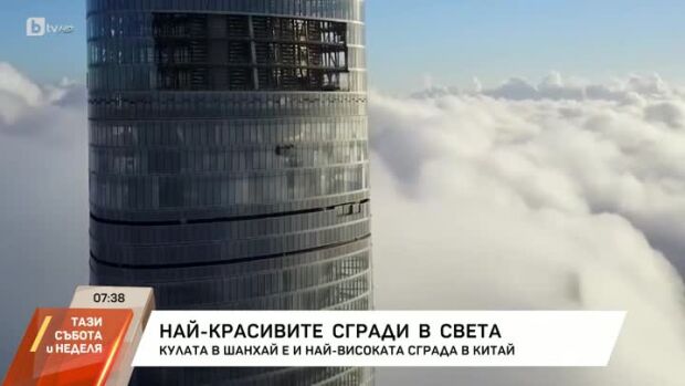 Снимка: Най-красивите сгради в света