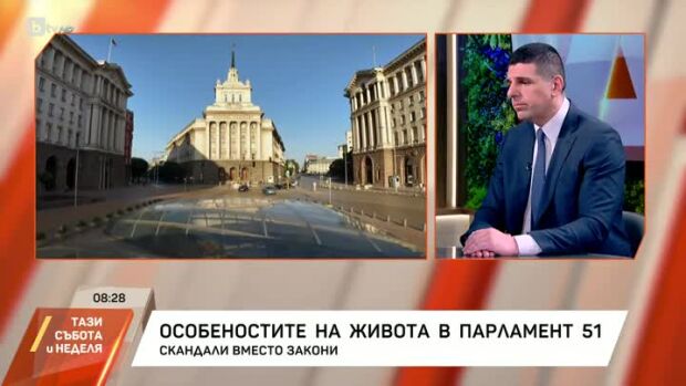 Снимка: Скандали вместо закони