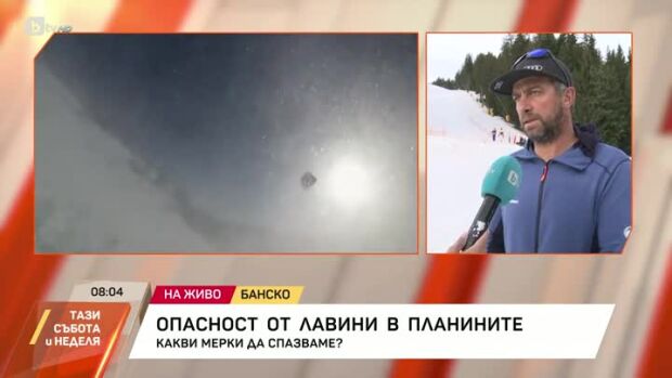 Снимка: Опасност от лавини в планината
