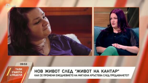 Снимка: Нов живот след &quot;Живот на кантар&quot;