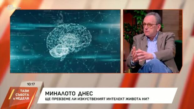 Снимка: Ще превземе ли изкуственият интелект живота ни?