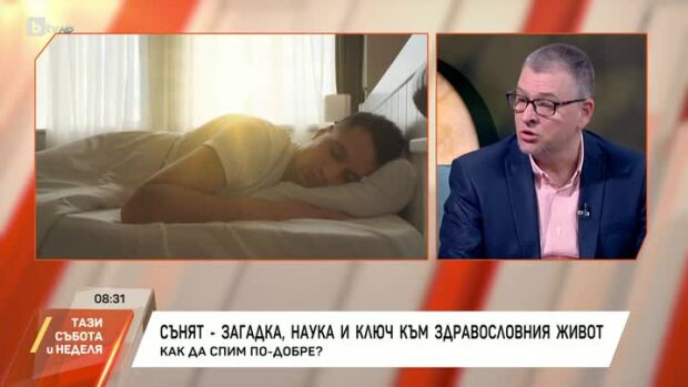 Снимка: Сънят - загадка, наука и ключ към здравословния живот