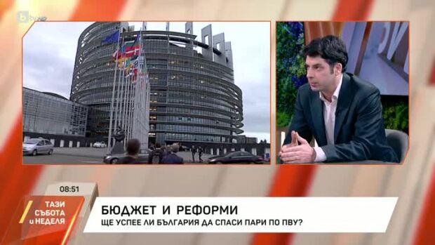 Снимка: Бюджет и реформи