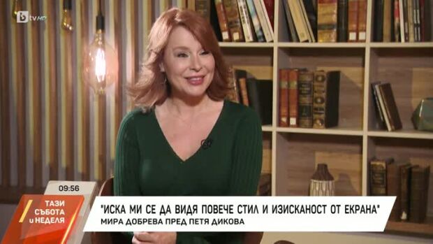 Снимка: Насреща Петя Дикова: Разговор с Мира Добрева