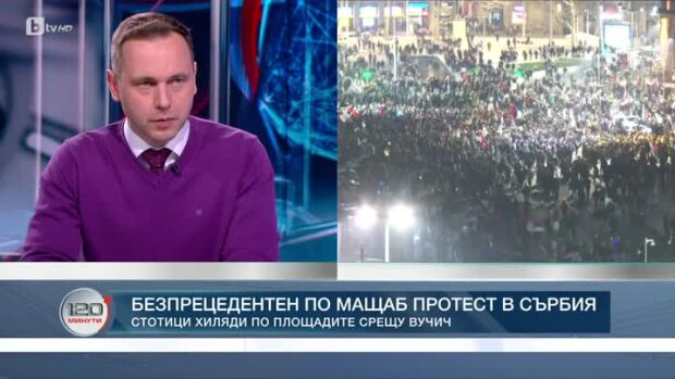 Снимка: Безпрецедентен по мащаб протест в Сърбия