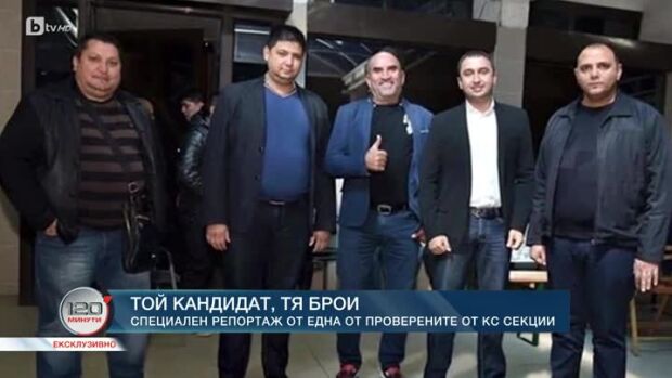 Снимка: Специален репортаж от една от проверените от КС секции