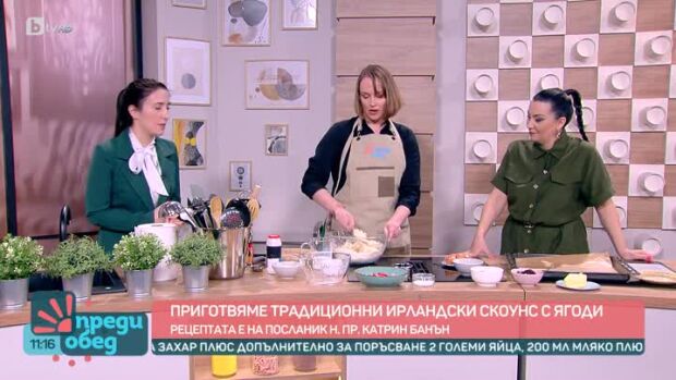 Снимка: В Деня на Св. Патрик: Скоунс с ягоди от н. пр. посланик Катрин Банън