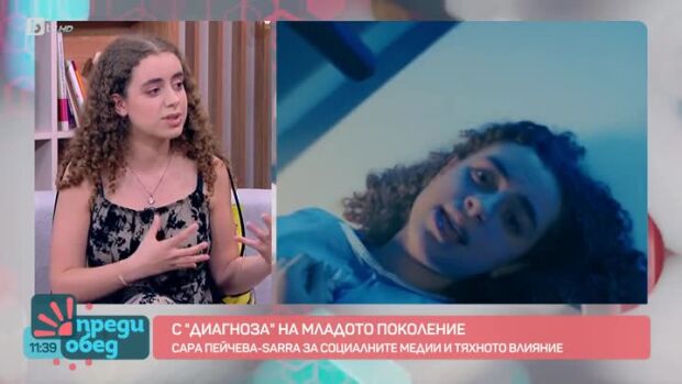 Снимка: "Диагноза"-та, към която сме пристрастени