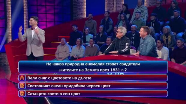 Снимка: Гледай "Кой да знае?“ утре вечер от 20:00 по bTV