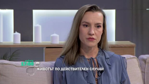 Снимка: Тази събота в "Животът по действителен случай" ще видите...