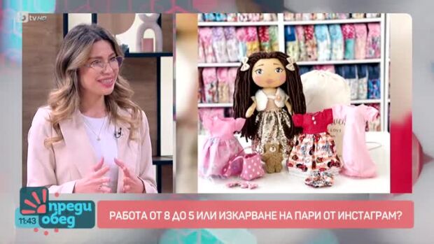 Снимка: Работа от 9 до 6 или работа по Инстаграм?