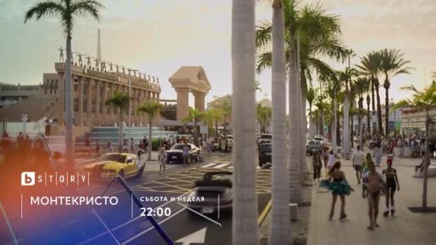 Снимка: Премиера: Монтекристо - събота и неделя в 22ч по bTV Story