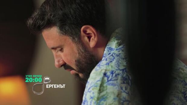 Снимка: Утре вечер в "Ергенът" ще видите...