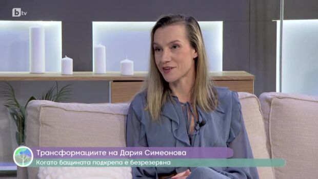Снимка: Дария Симеонова за раздялата и завръщането