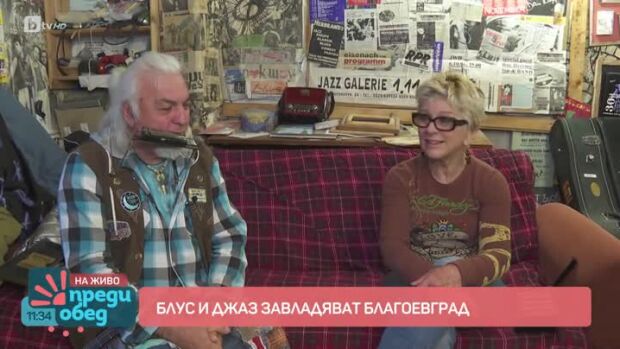 Снимка: Блус и джаз завладяват Благоевград
