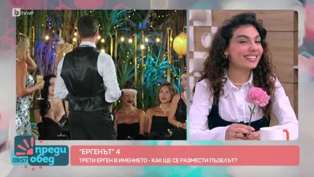 Снимка: "Ергенът" - как третият ерген в имението ще размести пъзела?