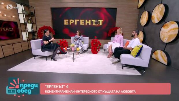 Снимка: "Ергенът": Най-интересното от къщата на любовта
