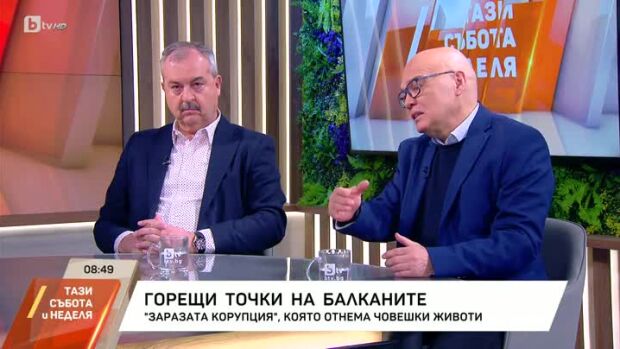 Снимка: Горещи точки на Балканите