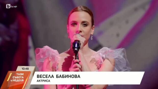 Снимка: "Торнадото" Весела Бабинова