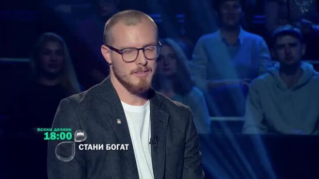 Снимка: Днес в "Стани богат" ще видите...