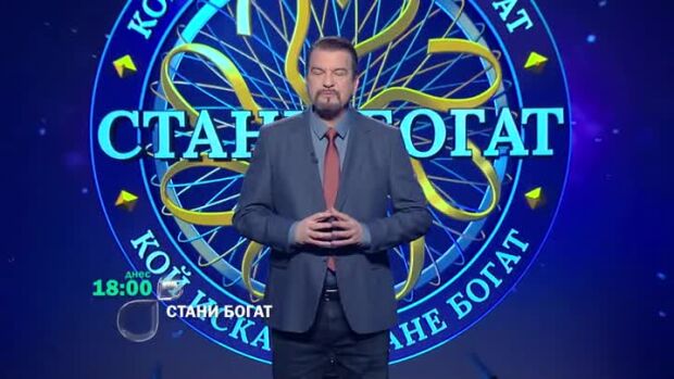 Снимка: Днес в "Стани богат": Къде има Тиамин?