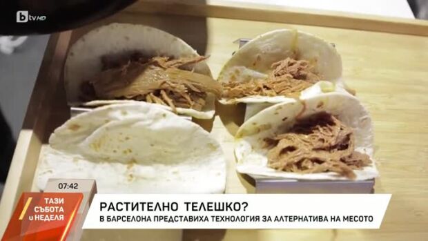 Снимка: Растително телешко