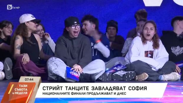 Снимка: Стрийт танците завладяват София